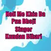 Kundan Bihari - Holi Me Khia Da Pua Bhoji - Single